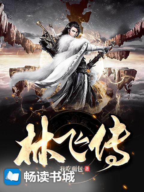 Legend of Ling Tian